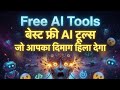 Free ai Tools To Create Animated video @freeaitoolsofficial