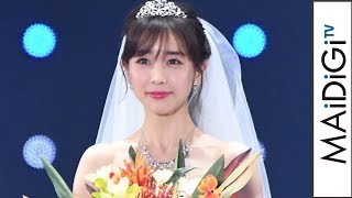 田中みな実、ウエディングドレスで初ランウエー　トリンドル玲奈は3億円ジュエリーで　「TGC2018S／S」