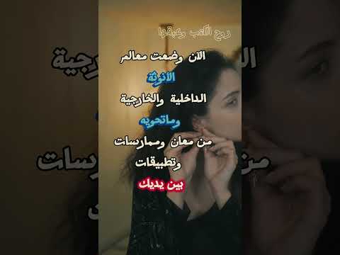 أسرار الأنوثة ومعاهدتها لتصبحي أنثى مخملية من كتاب أنثى مخملية سحر الأنوثة وجمالها