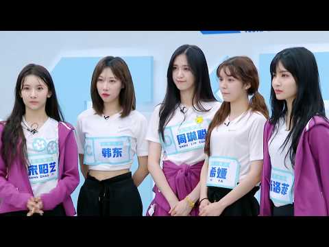 青春有你2 抢先看:lisa 授课《别问很可怕》组 鼓励仍需努力练习