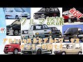 クルマ談議#64　アルトハッスル＆アルトワークスオンリー回！