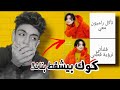 جونكوك بيشقط بنات من الانستا ميمز الارمي 