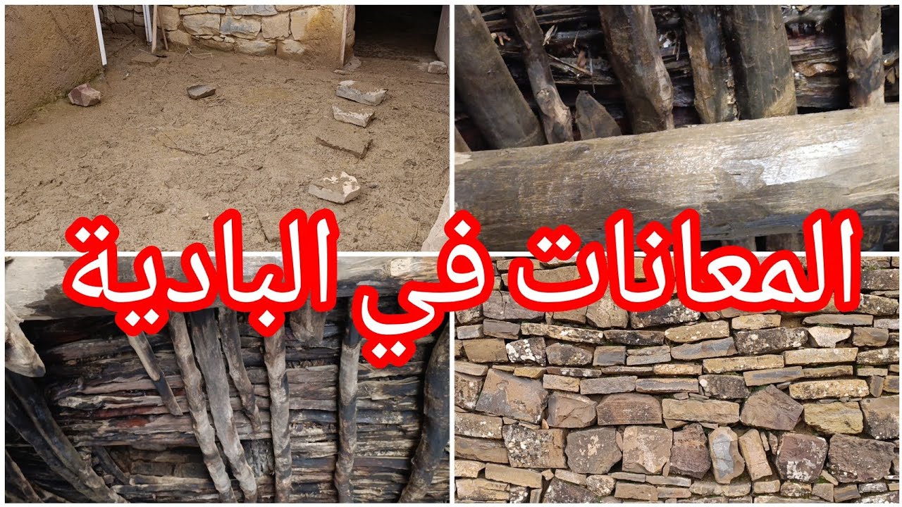 معاناة الوليدة في الشتاء والخوف من البيت الترابي مع هاد الشتاء الغزيرة 