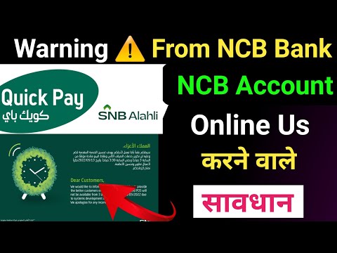 Warning from NCB Bank | Alahli And Quick pay Not Working | Ncb Bank Online banking not working