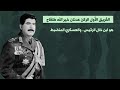 عدنان خير الله طلفاح .. وزير الدفاع الذي قتل صدام بشعبيته!