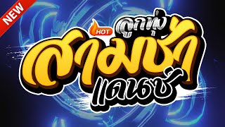  2025  mix243  Nopremix