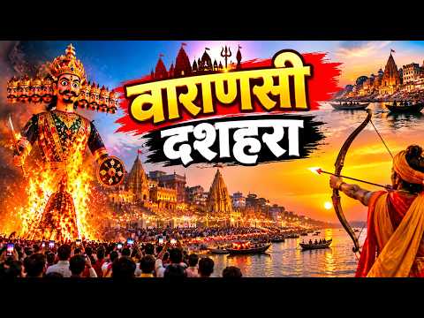 Varanasi dasehra| वाराणसी दशहरा - YouTube