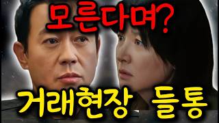 [은수 좋은 날] 오히려 우리한텐 기회 아닌가? 위기의 두사람 | 은수좋은날