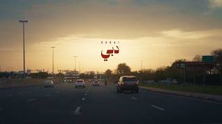 Dubai Through My Lens — A Cinematic Journey Across the City | دبي