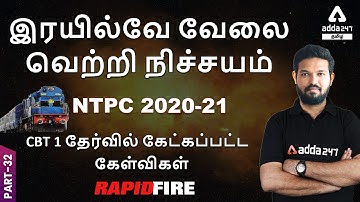 NTPC CBT 1 questions analysis Part 32 | 2020-21 Railways NTPC CBT 1 Questions | CBT 2 | Group D