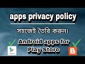 Privacy Policy Generator For Android App and Google play console free. | Make Privacy Policy URL