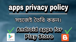 Privacy Policy Generator For Android App and Google play console free. | Make Privacy Policy URL