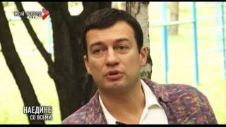 картинка: Наедине со всеми 04.09.2012 Андрей Чернышов