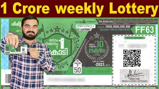 Fifty Fifty lottery details | 1 crore lottery detail | kerala State weekly lottery #lotterydraw