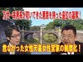 万世一系男系が防いできた悪意を持った皇位の簒奪！危なかった女性天皇女性宮家の制度化！菊のご紋章側に火を付ける恩賜の煙草！【須田慎一郎×竹田恒泰】