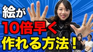 10倍早く絵が出来るようになる!マンガ家必見!PLAYTOONS（プレイトゥーンズ）とは!