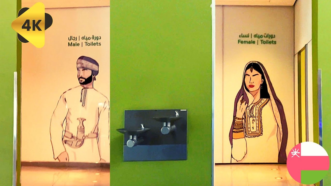 🇴🇲 Muscat International Airport walk View, Muscat Oman, September 2023 [ Oman 4K ]