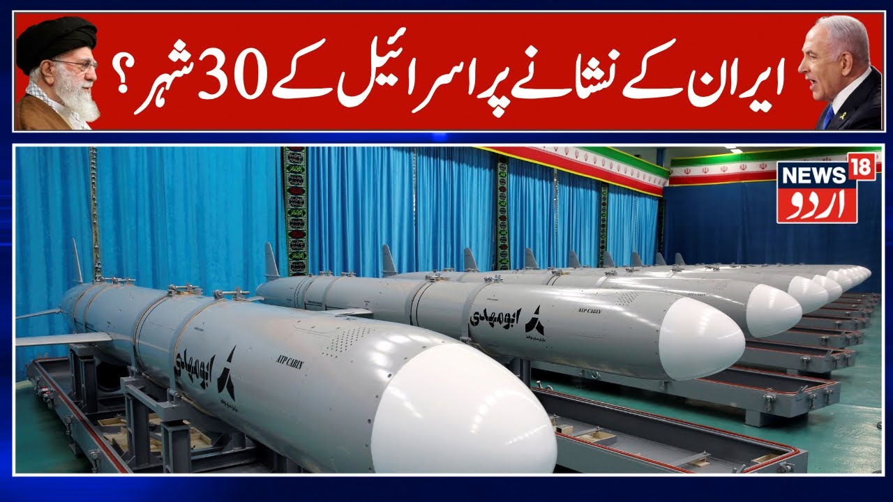 Iran Missile : Tehran Unveils New 10,000 KM MONSTER Weapon Capable Of Hitting America | N18G