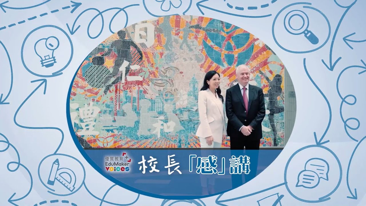 【EduMaker Voices: Exclusive Interview with Principals -  ISF Academy - Part 1】