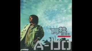 12 一個人住 Yi Ge Ren Zhu - 阿杜 A-Do