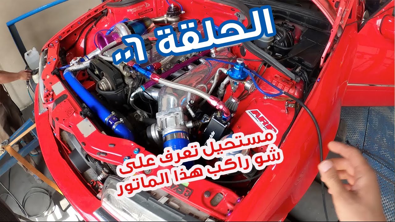 فلوق أحمد دحام | الحلقة ٠٠٦ | مستحيل تعرف هذا الماتور على شو راكب