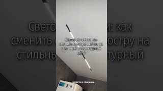 НАТЯЖНЫЕ ПОТОЛКИ | ОСВЕЩЕНИЕ | ЖАЛЮЗИ МОЗЫРЬ и РБ #safpotolok #натяжныепотолки