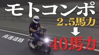 ★HONDAモトコンポ！エンジン始動OK！一応要整備で★東京/大田区【下取OK】 モトコンポを直そう 乗ると意外に楽しいかも・・・w - YouTube