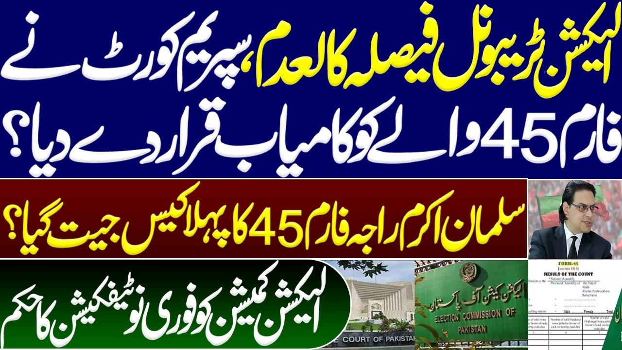 Supreme Court nullified Election Tribunal decision? Salman Akram Raja won the first case of Form 45.