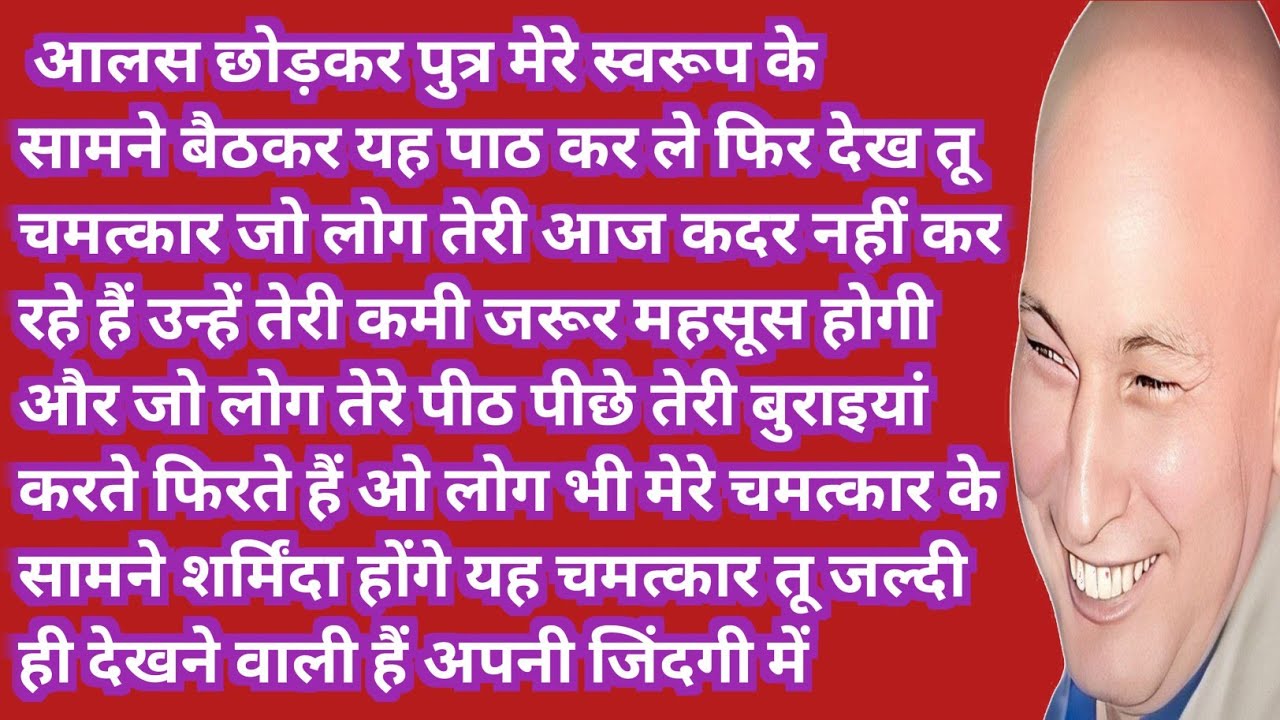 अब भी नहीं जागी तो बहुत पछताएगी पुत्र | आलस छोड़ मेरी बात ध्यान से सुन | Guru Ji Satsang 