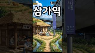#Shorts #여행 #569 #travel #足跡 #joko #흔적들 #追憶の旅 #traces