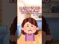 【スカッと】大事なものを捨てられたから #shorts
