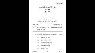APM - 1 June 2022 Question Paper