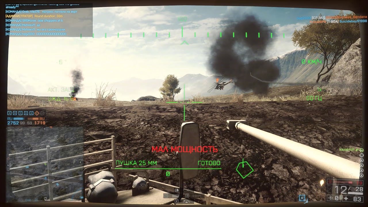 Battlefield 4 : BTR-90 vs MI-28 - YouTube