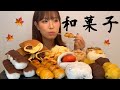 【大食い】減量中の夢だった和菓子大食いが最高!【ハイカーボ】