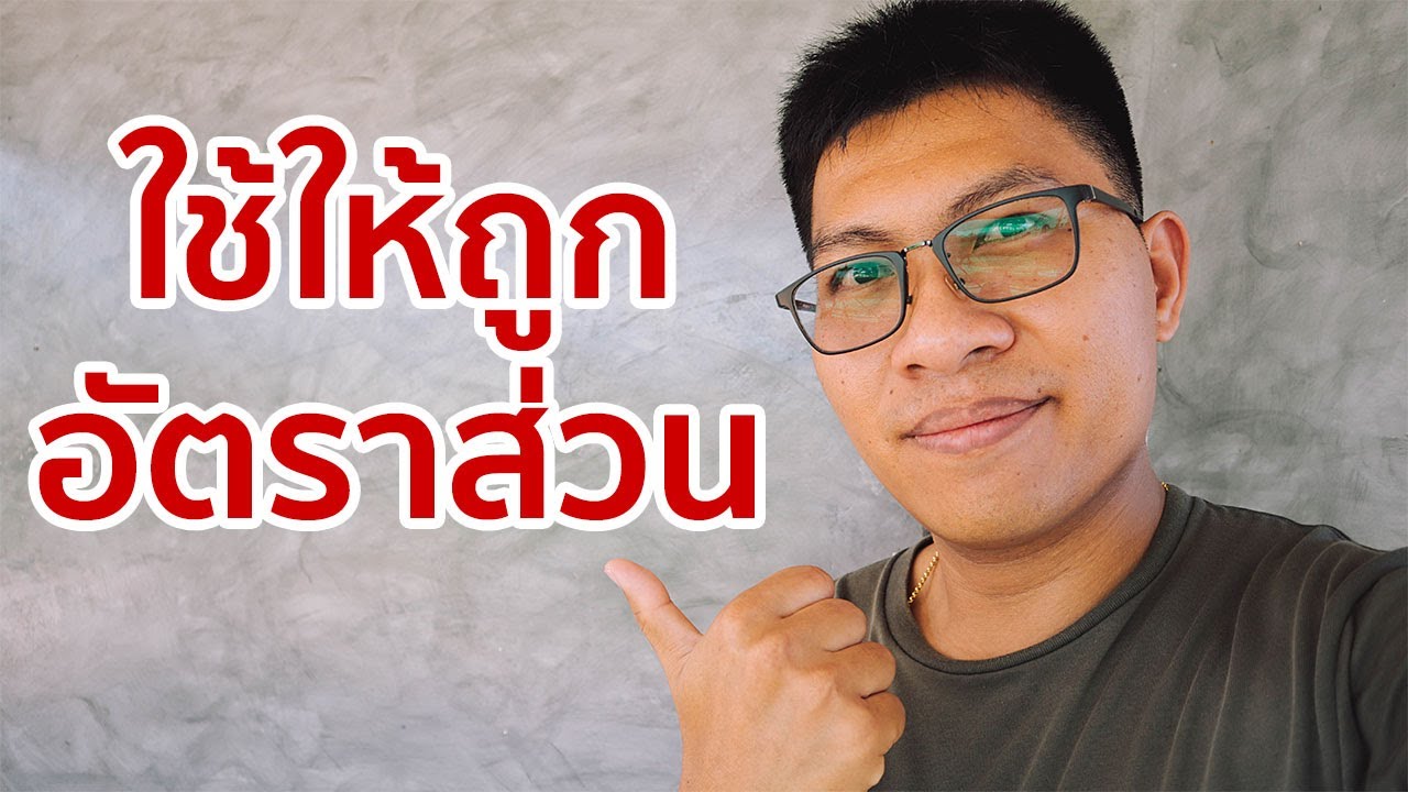 อัตราส่วนการใช้น้ำหมักชนิดต่าง ๆ ทั้งทางใบและทางดิน 💦