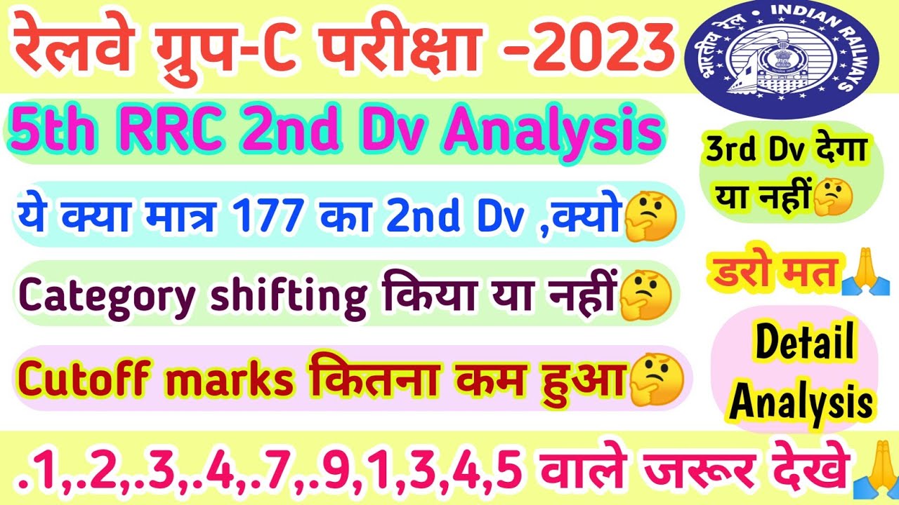2nd dv detail Analysis, ser Kolkata zone.category shifting? @railway @groupd 
