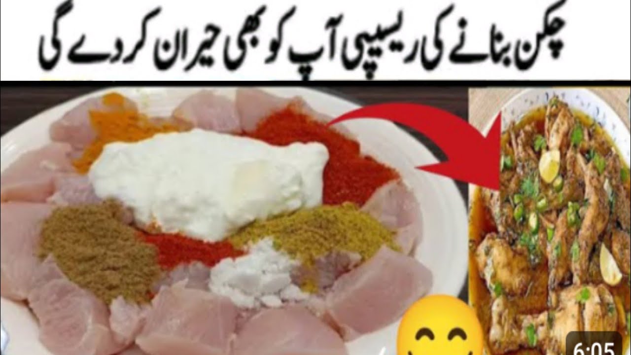 Restaurant Style Chicken White Karahi Recipe | Creamy Chicken Karahi | Easy & Tasty Pakistani Food