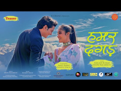 HAMAR DAGAD | TEASER | RS RISING | KAILASH KUMAR | DEEPA NAGARKOTI | ANKIT RAWAT | SANJOLI SINGH