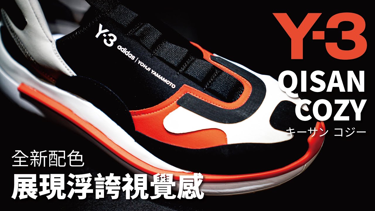 y3 qisan cozy