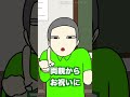 【アニメ】IQ200のチクリ魔wwwww #Shorts