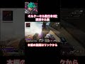 【apex】オルター使いによる誘拐キル集#apex #apexlegends #apexlegendsclips #オルター#alter#エペ#shorts