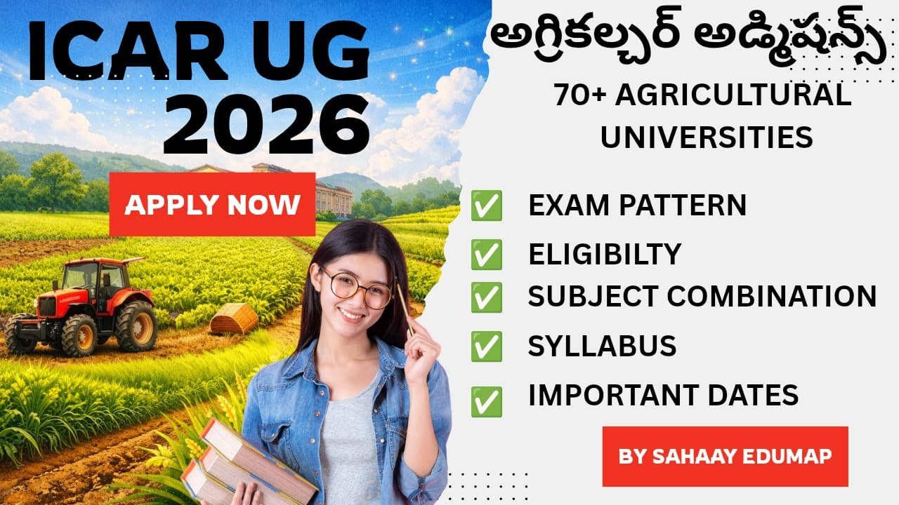 Agriculture అడ్మిషన్స్| CUET ICAR UG Complete Guide తెలుగులో