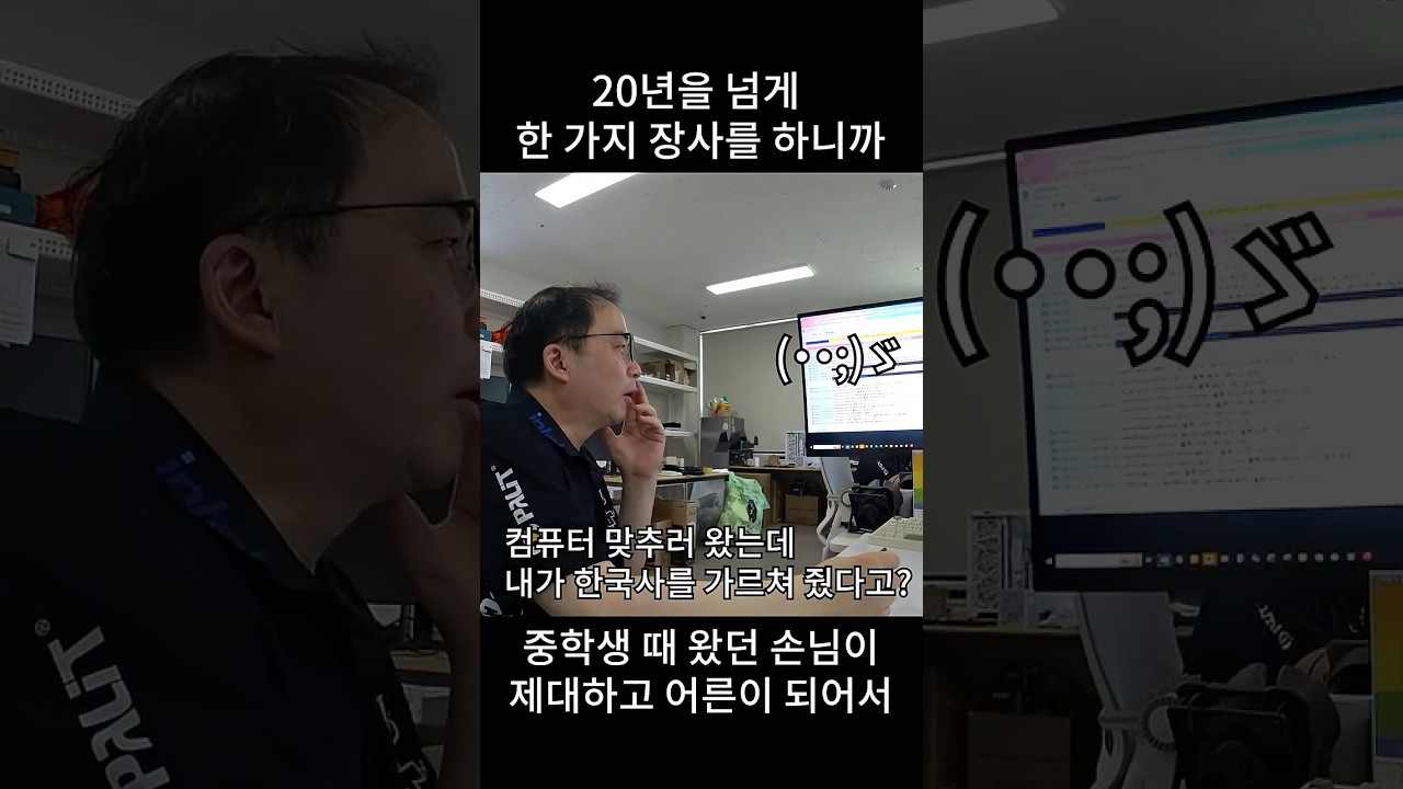 20년 넘게 장사하니까 중학생 손님이 제대하고 어른이 되서 또 오네요