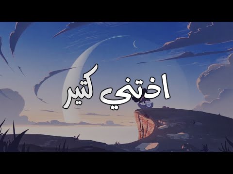      2025 شيرين اذتني كتير كوفر