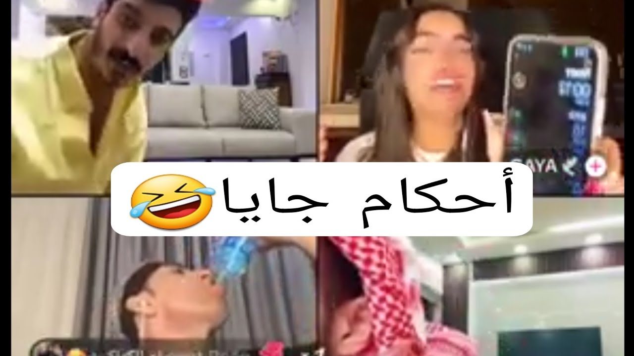 الثالث|بلانه بدر ناصر وجايا وشوف حكم جايا علي شاكر في النهايه مسخره😃