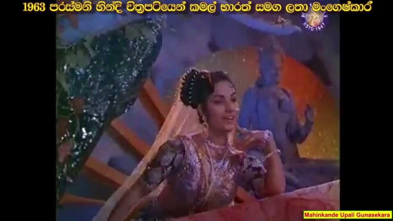 Sinhala Hindi Tamil Copy 173 - Idda kale mal yaye  ඉද්ද කැලේ මල් යායේ පිපිලා