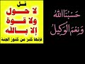 تجويد عطر للشيخ عنتر مسلم سورة الملك ـ mp3