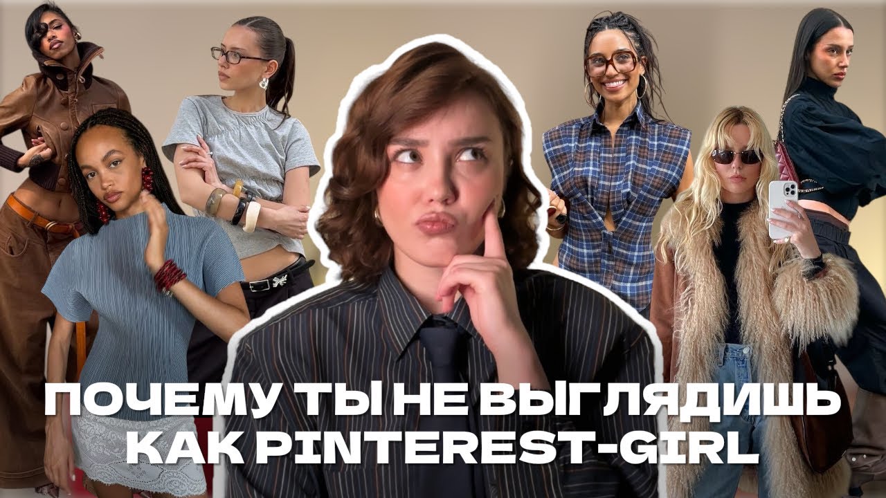 What Influencers Don't Tell You: Secret Tricks for Stylish Looks