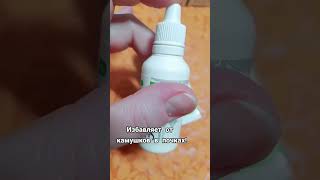 Как я избавился от камня в почке с помощью ЭПАМ 96  Мой опыт, дозировка и результаты УЗИ