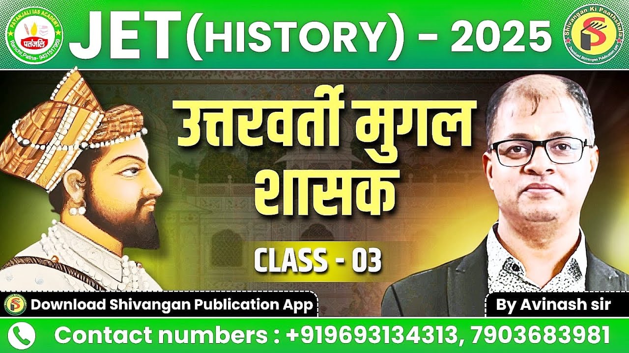 JPSC JET 2025 | HISTORY | उत्तरवर्ती मुगल शासक | CLASS 03 | by Avinash Sir | 